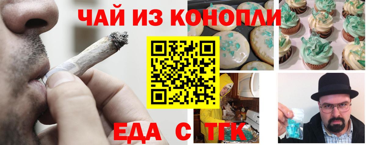 Canna-Cookies марихуана  Вход с VPN  Камышин 