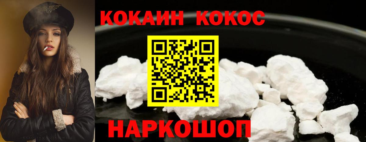 Кокаин FishScale Камышин