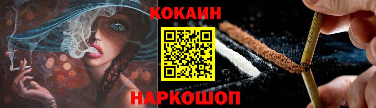 Камышин  Cocaine 97%  Кокаин FishScale  Вход с VPN 