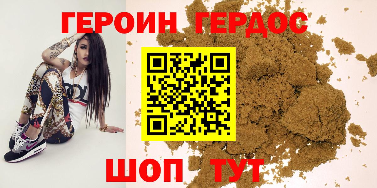 ГЕРОИН VHQ  Вход с VPN  Камышин 
