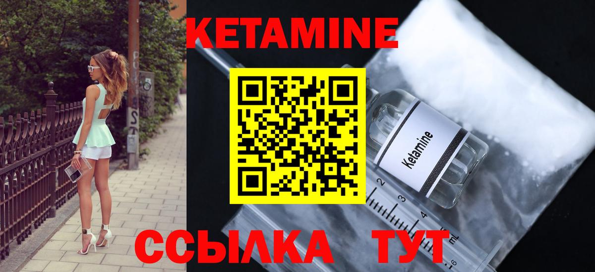 Камышин  КЕТАМИН VHQ  omg ССЫЛКА  Вход с VPN 