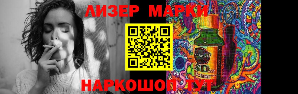 Лсд 25 экстази кислота  LSD-25 экстази ecstasy  Камышин  Вход с VPN 