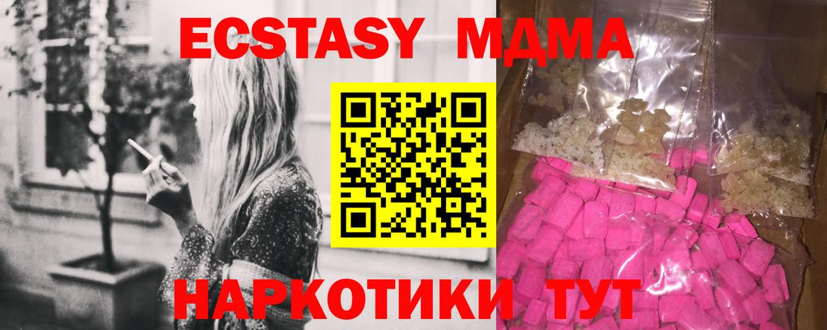 Камышин  МДМА молли  Вход с VPN 