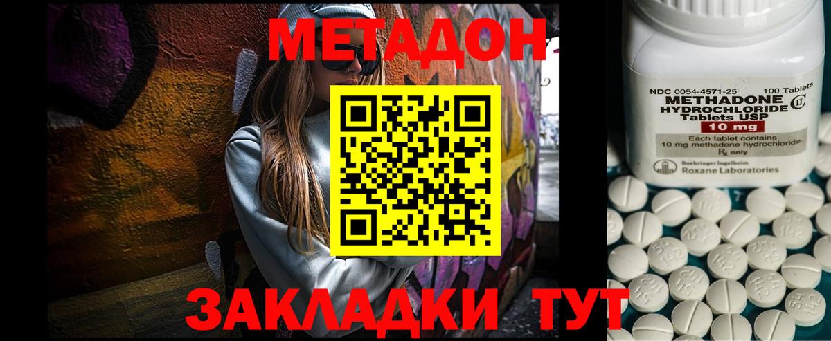 Камышин  Метадон белоснежный    как зайти  Вход с VPN  МЕТАДОН мёд 