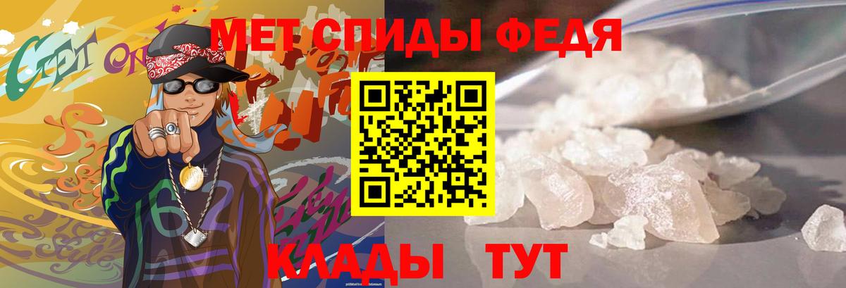 Первитин мет Камышин