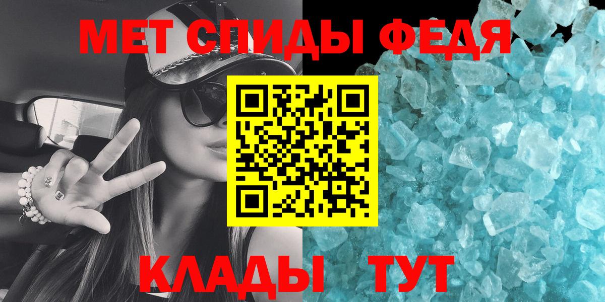 Камышин  Первитин Methamphetamine  Вход с VPN 