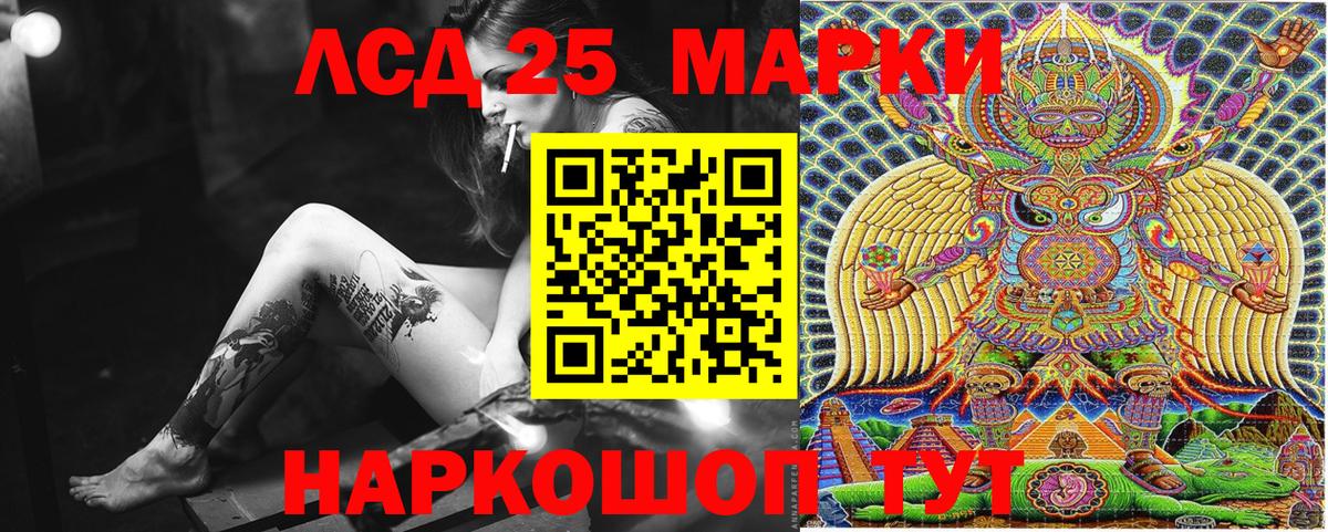 Наркотические марки 1,8мг Камышин
