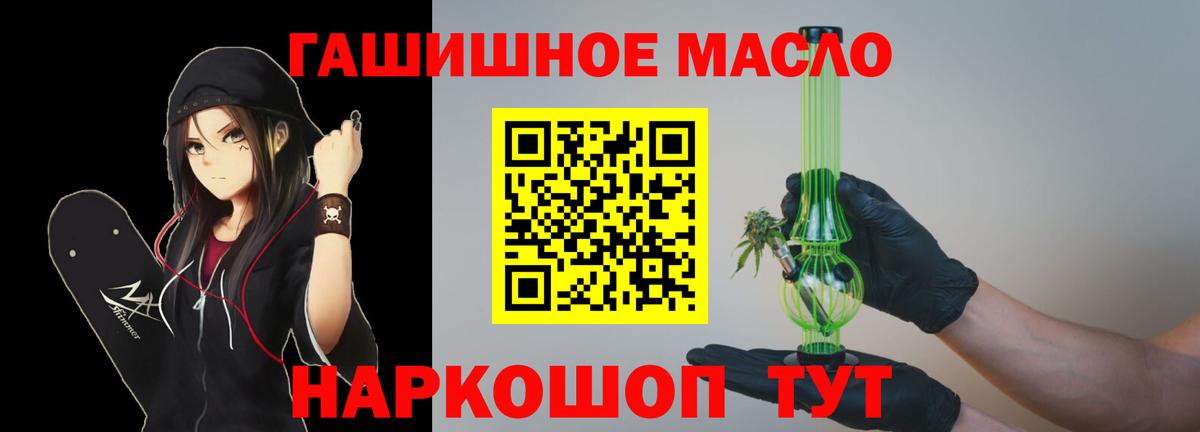 ТГК вейп с тгк  Вход с VPN  Камышин  ТГК гашишное масло 